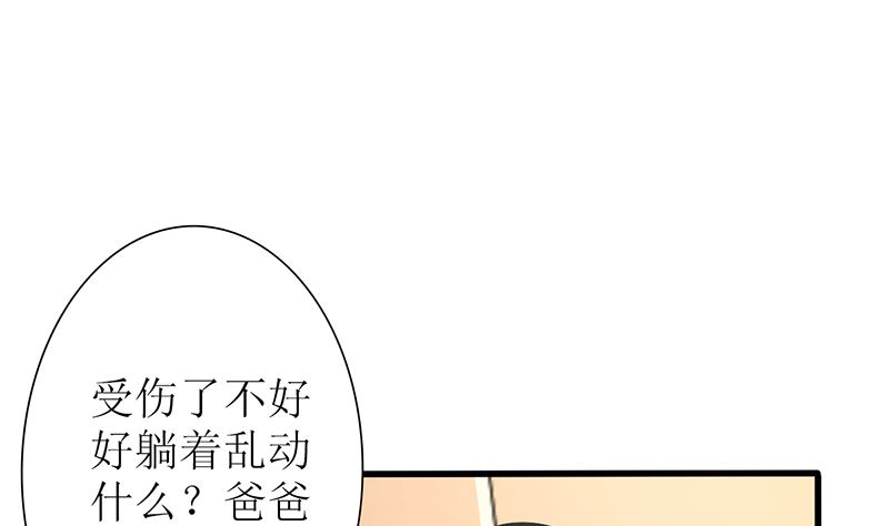 《盛世婚礼 老婆你别跑》第51话 抓住那些坏人 第14页