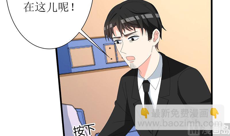 《盛世婚礼 老婆你别跑》第51话 抓住那些坏人 第15页