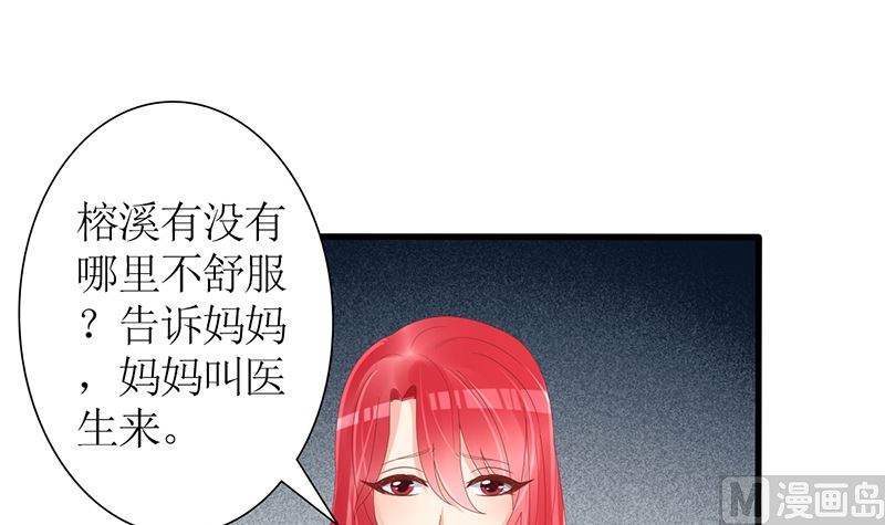 《盛世婚礼 老婆你别跑》第51话 抓住那些坏人 第18页
