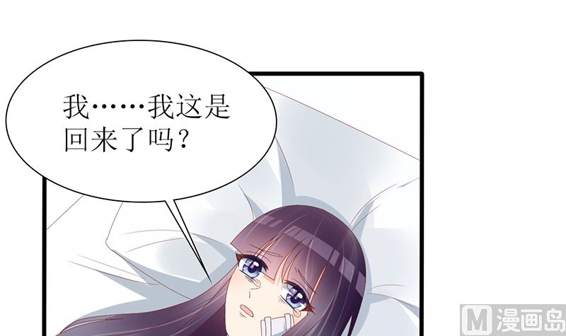 《盛世婚礼 老婆你别跑》第51话 抓住那些坏人 第21页