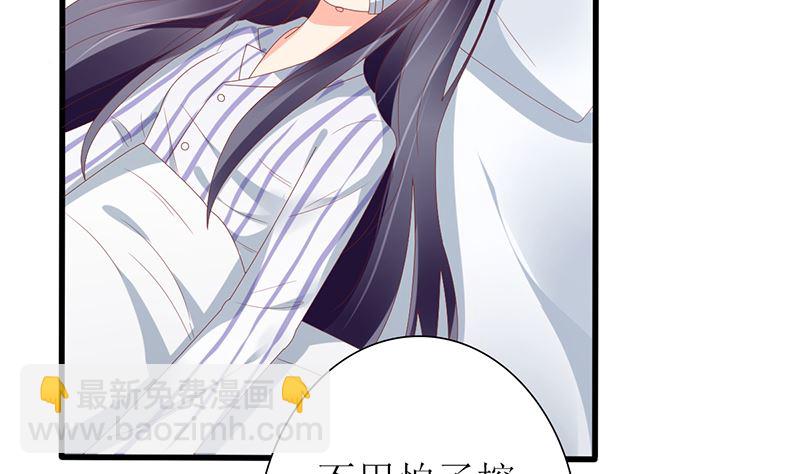 《盛世婚礼 老婆你别跑》第51话 抓住那些坏人 第22页