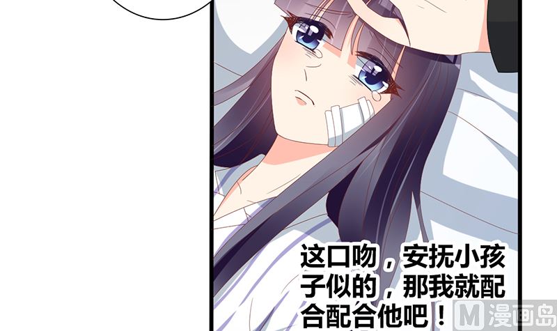 《盛世婚礼 老婆你别跑》第51话 抓住那些坏人 第24页