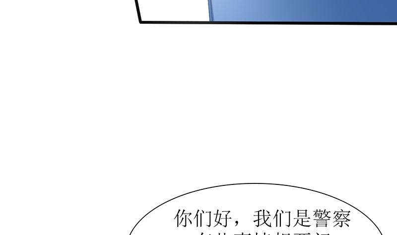 《盛世婚礼 老婆你别跑》第51话 抓住那些坏人 第38页