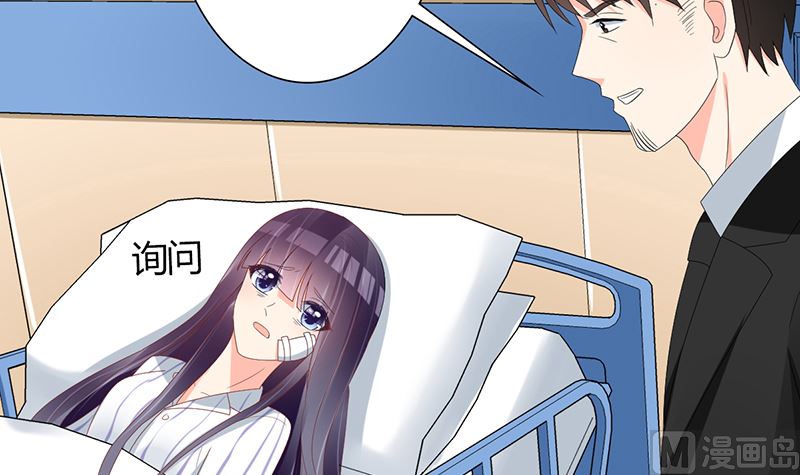 《盛世婚礼 老婆你别跑》第51话 抓住那些坏人 第42页