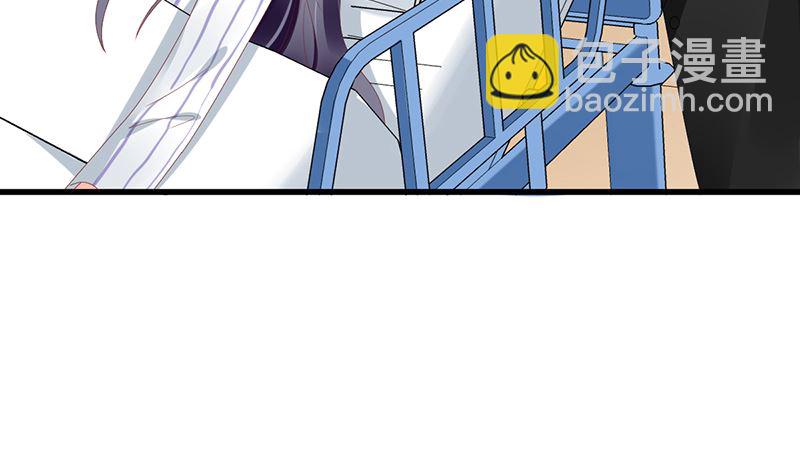 《盛世婚礼 老婆你别跑》第51话 抓住那些坏人 第43页