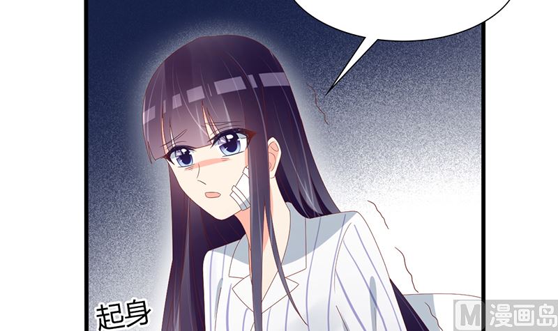 《盛世婚礼 老婆你别跑》第51话 抓住那些坏人 第45页