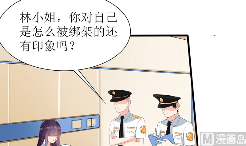 《盛世婚礼 老婆你别跑》第51话 抓住那些坏人 第48页