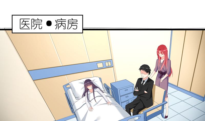 《盛世婚礼 老婆你别跑》第51话 抓住那些坏人 第5页