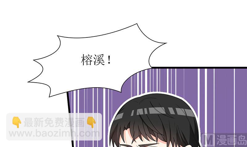 《盛世婚礼 老婆你别跑》第51话 抓住那些坏人 第9页