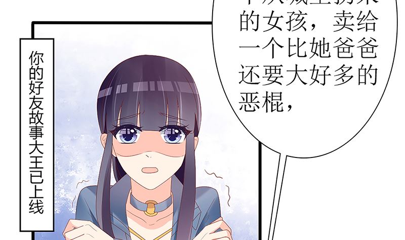《盛世婚礼 老婆你别跑》第49话 你先走，我殿后！ 第11页