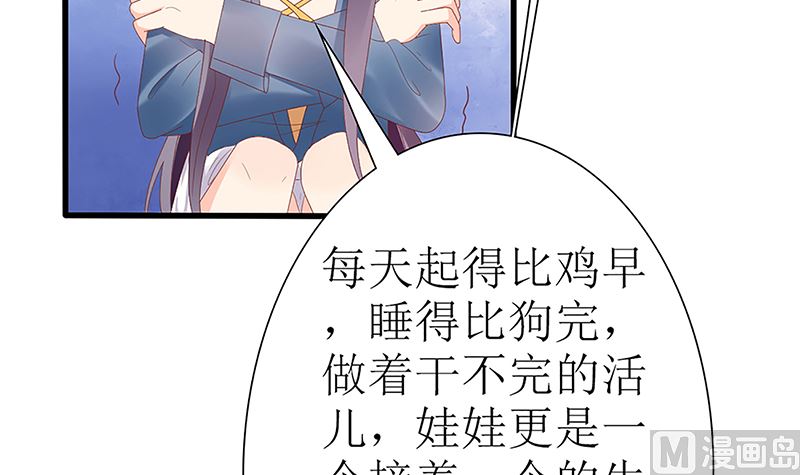 《盛世婚礼 老婆你别跑》第49话 你先走，我殿后！ 第12页
