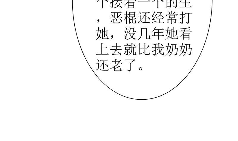 《盛世婚礼 老婆你别跑》第49话 你先走，我殿后！ 第13页