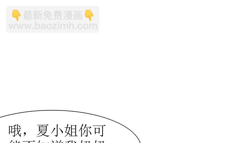 《盛世婚礼 老婆你别跑》第49话 你先走，我殿后！ 第14页