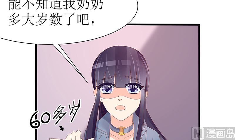 《盛世婚礼 老婆你别跑》第49话 你先走，我殿后！ 第15页