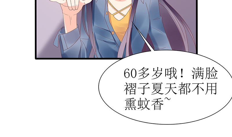 《盛世婚礼 老婆你别跑》第49话 你先走，我殿后！ 第16页