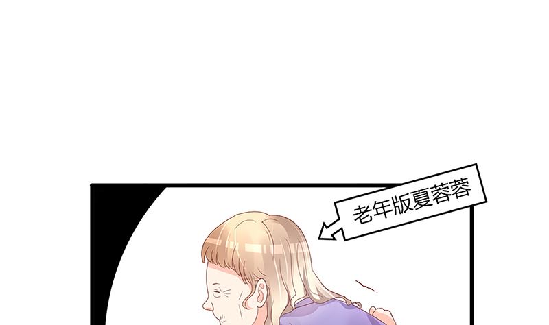 《盛世婚礼 老婆你别跑》第49话 你先走，我殿后！ 第17页