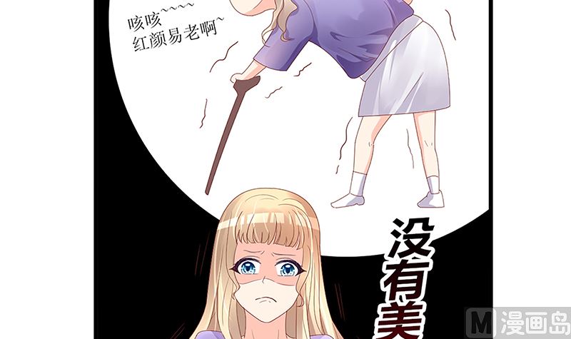 《盛世婚礼 老婆你别跑》第49话 你先走，我殿后！ 第18页