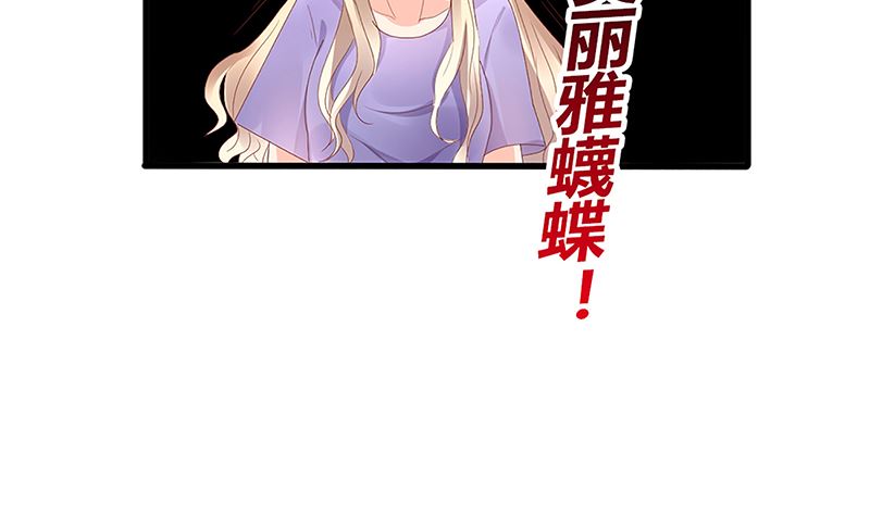 《盛世婚礼 老婆你别跑》第49话 你先走，我殿后！ 第19页