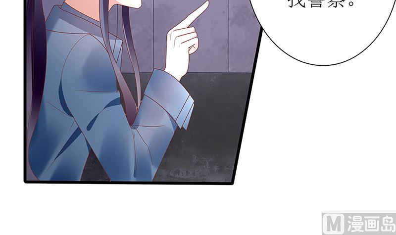 《盛世婚礼 老婆你别跑》第49话 你先走，我殿后！ 第24页
