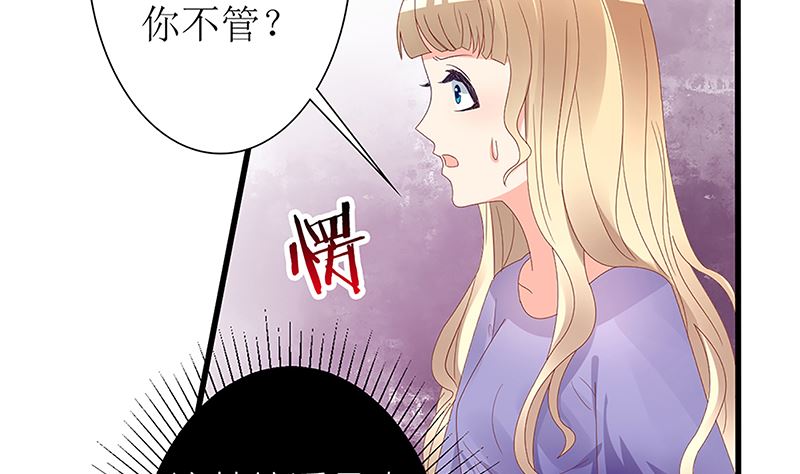 《盛世婚礼 老婆你别跑》第49话 你先走，我殿后！ 第26页