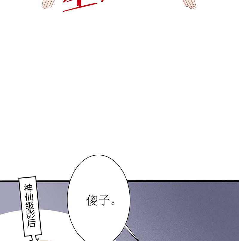 《盛世婚礼 老婆你别跑》第49话 你先走，我殿后！ 第29页