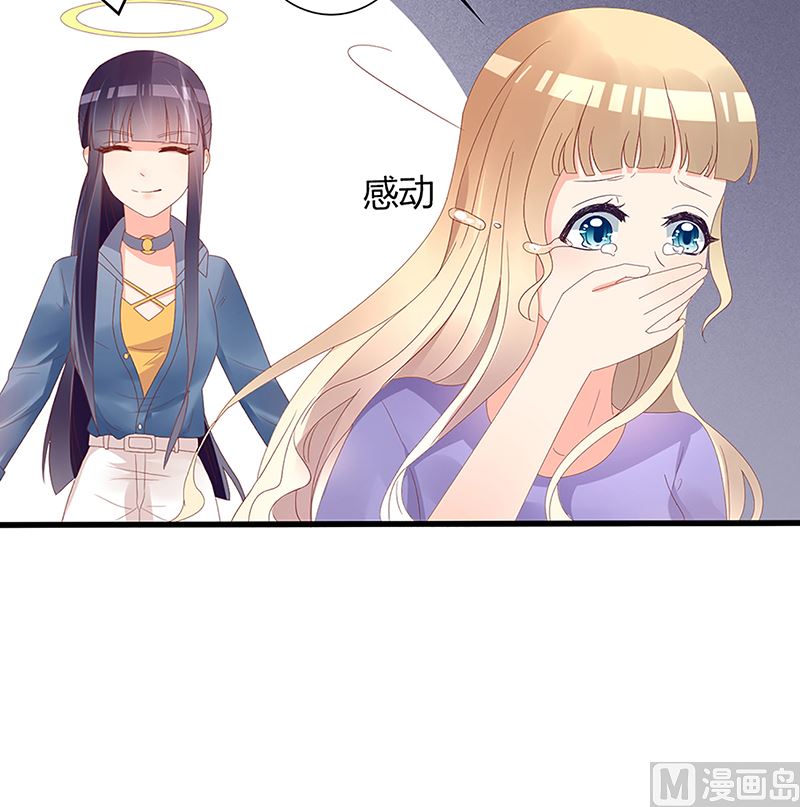 《盛世婚礼 老婆你别跑》第49话 你先走，我殿后！ 第30页