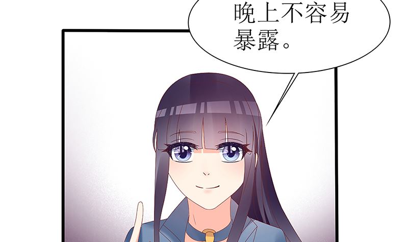《盛世婚礼 老婆你别跑》第49话 你先走，我殿后！ 第32页