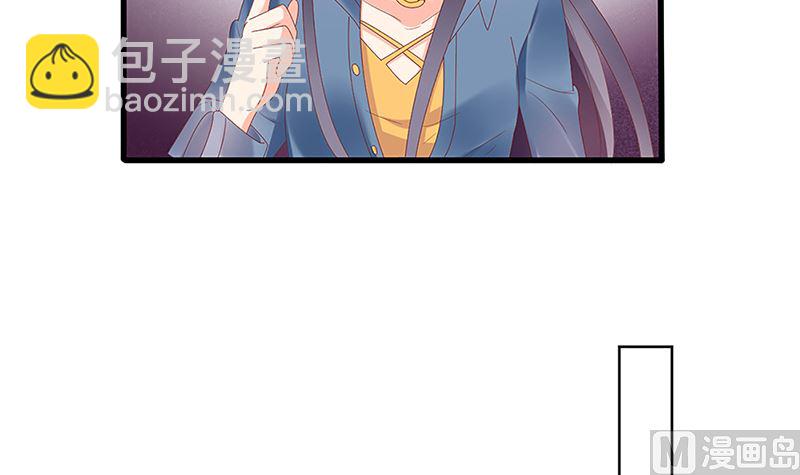 《盛世婚礼 老婆你别跑》第49话 你先走，我殿后！ 第33页
