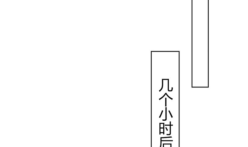 《盛世婚礼 老婆你别跑》第49话 你先走，我殿后！ 第34页