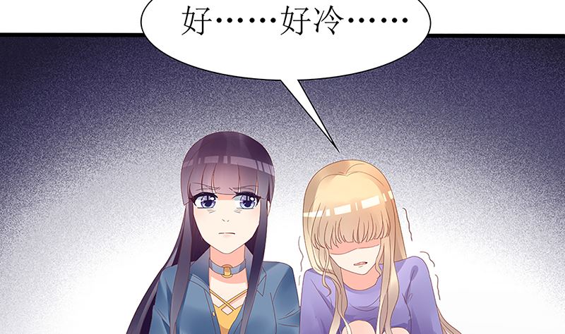 《盛世婚礼 老婆你别跑》第49话 你先走，我殿后！ 第40页