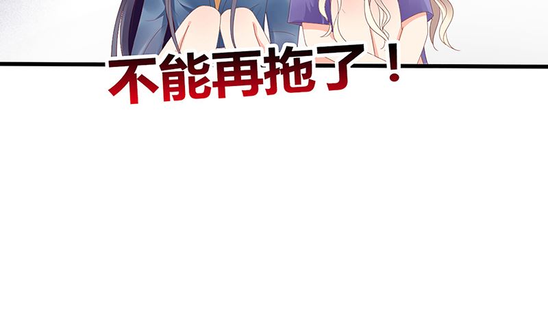 《盛世婚礼 老婆你别跑》第49话 你先走，我殿后！ 第41页