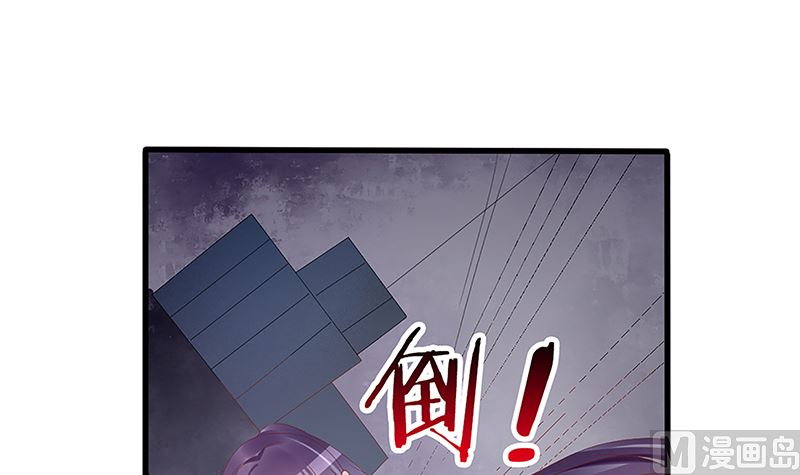 《盛世婚礼 老婆你别跑》第49话 你先走，我殿后！ 第42页