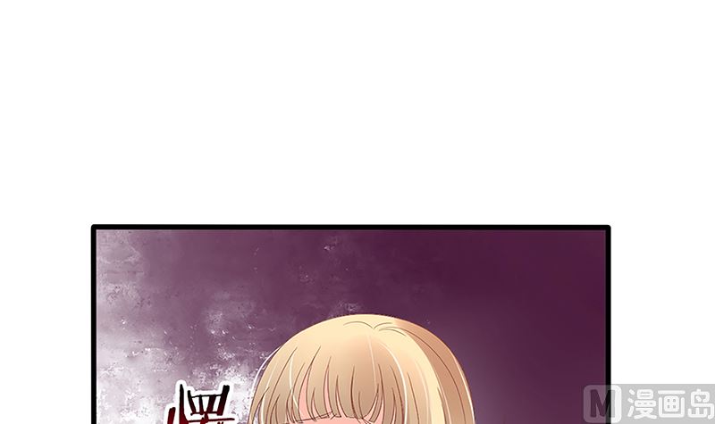 《盛世婚礼 老婆你别跑》第49话 你先走，我殿后！ 第45页