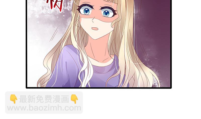 《盛世婚礼 老婆你别跑》第49话 你先走，我殿后！ 第46页
