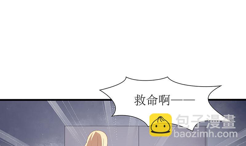 《盛世婚礼 老婆你别跑》第49话 你先走，我殿后！ 第47页