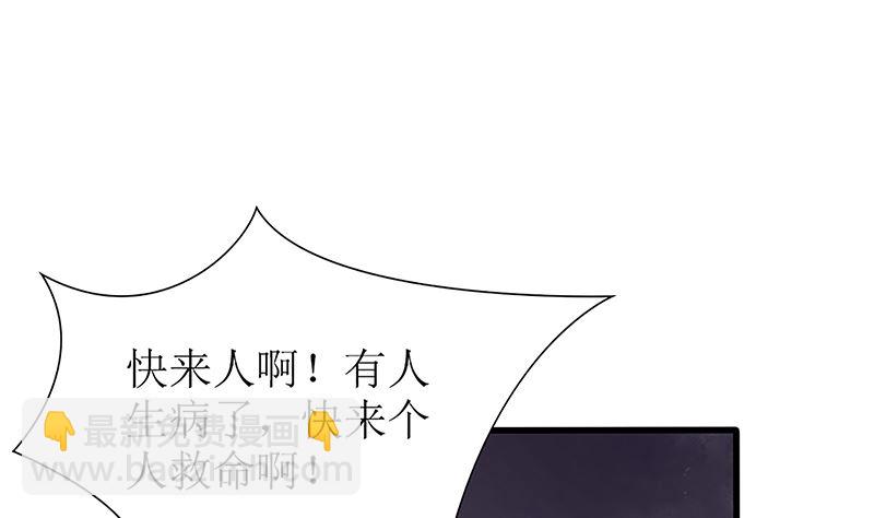 《盛世婚礼 老婆你别跑》第49话 你先走，我殿后！ 第49页
