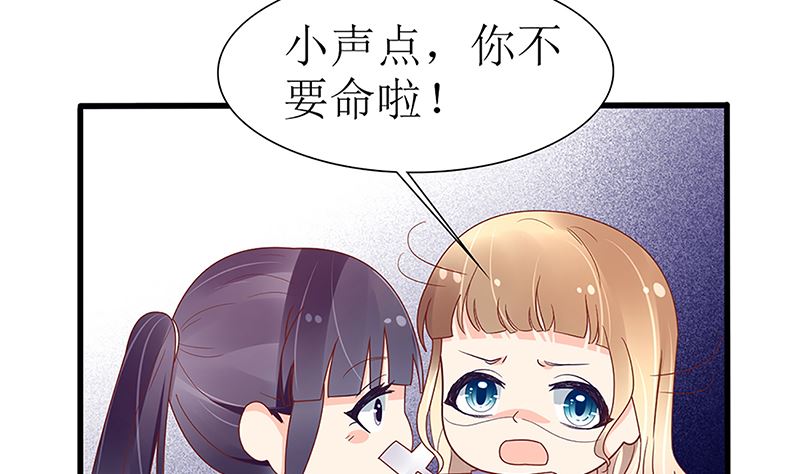 《盛世婚礼 老婆你别跑》第49话 你先走，我殿后！ 第5页