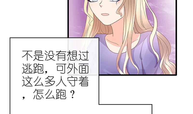 《盛世婚礼 老婆你别跑》第49话 你先走，我殿后！ 第8页