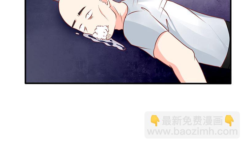 《盛世婚礼 老婆你别跑》第50话 逃出生天 第11页