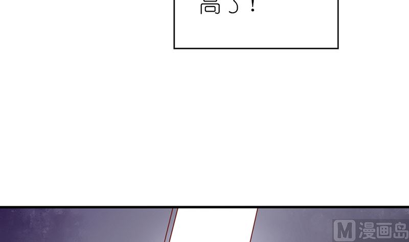 《盛世婚礼 老婆你别跑》第50话 逃出生天 第15页