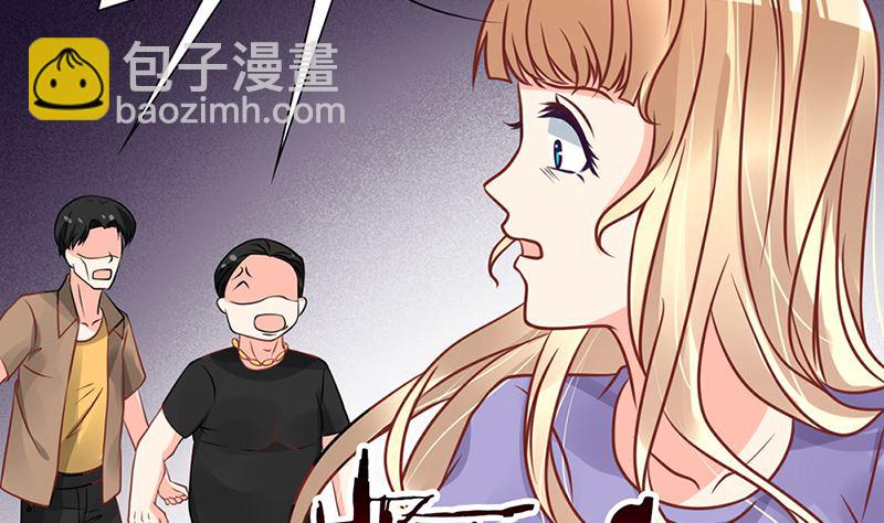 《盛世婚礼 老婆你别跑》第50话 逃出生天 第23页