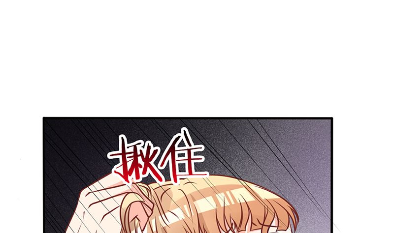 《盛世婚礼 老婆你别跑》第50话 逃出生天 第25页