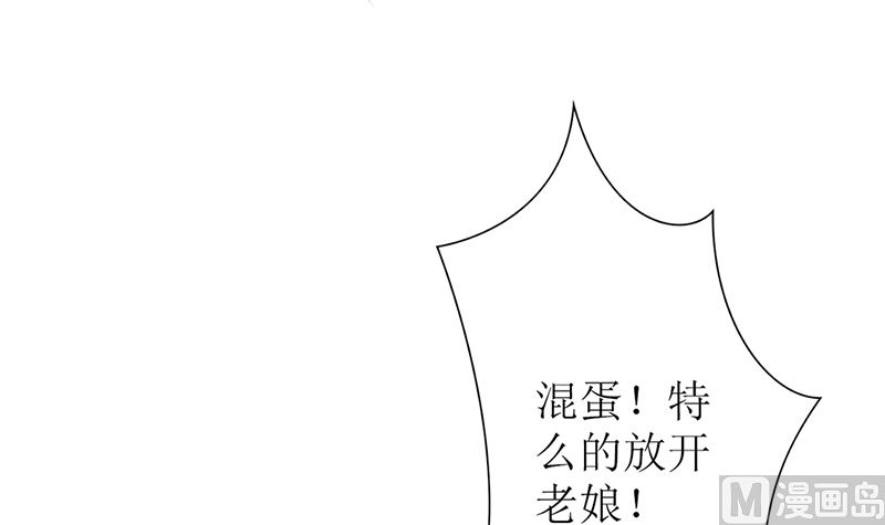 《盛世婚礼 老婆你别跑》第50话 逃出生天 第27页