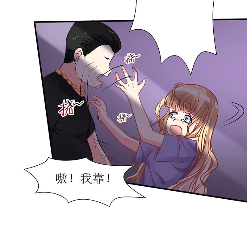 《盛世婚礼 老婆你别跑》第50话 逃出生天 第28页