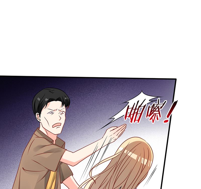 《盛世婚礼 老婆你别跑》第50话 逃出生天 第29页