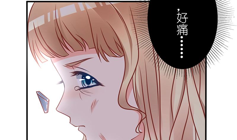 《盛世婚礼 老婆你别跑》第50话 逃出生天 第34页
