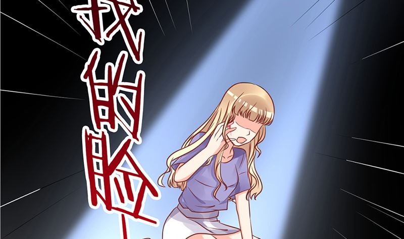 《盛世婚礼 老婆你别跑》第50话 逃出生天 第40页