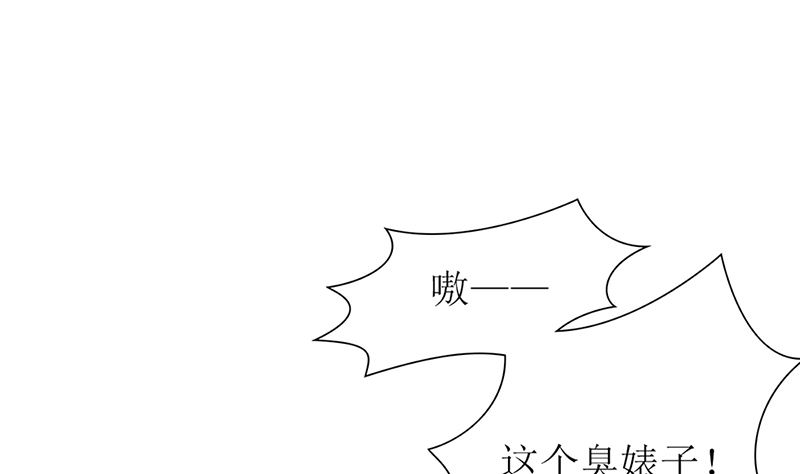 《盛世婚礼 老婆你别跑》第50话 逃出生天 第49页