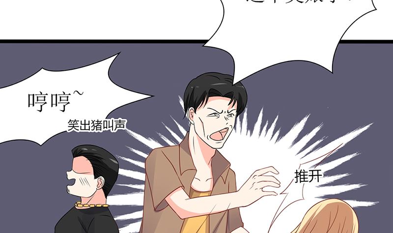 《盛世婚礼 老婆你别跑》第50话 逃出生天 第50页