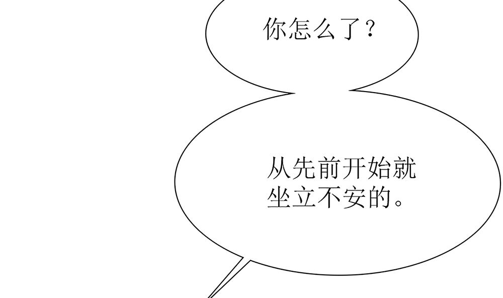 《盛世婚礼 老婆你别跑》第52话 她是我的！ 第11页